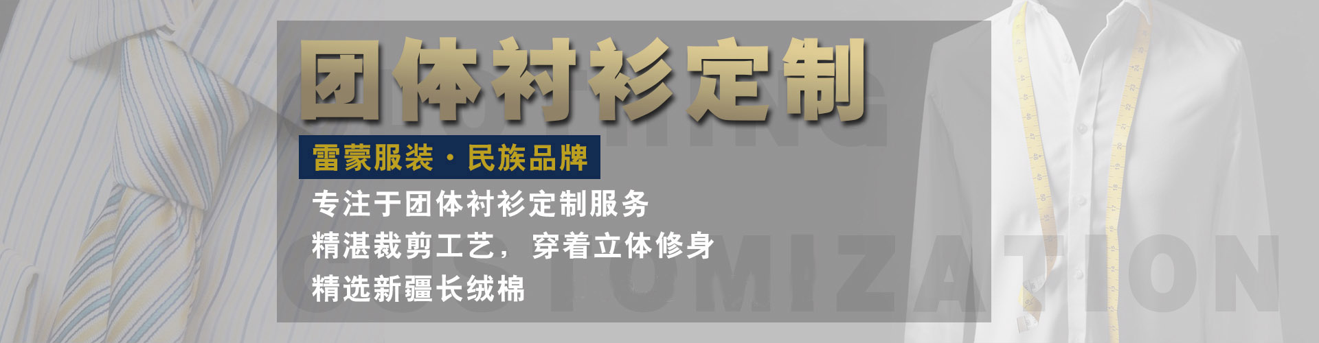 北京职业装定制